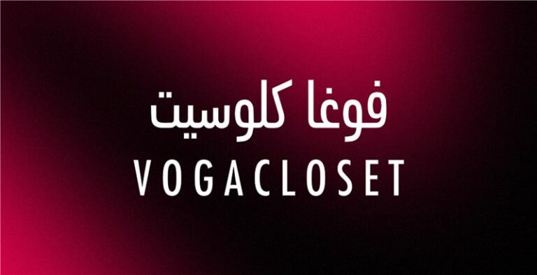 Voga Closet